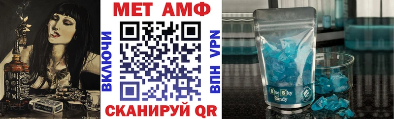 Амфетамин Розовый  где можно купить   Павловская 