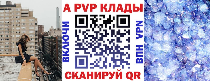 APVP Crystall  купить  сайты  Павловская 