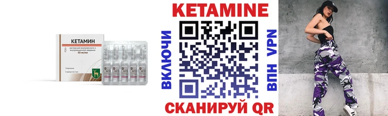 Кетамин ketamine Павловская