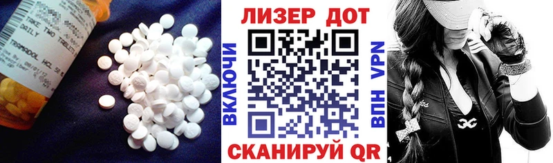 LSD-25 экстази кислота Павловская